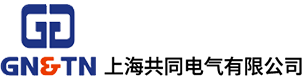 上海共同電氣有限公司